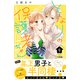 となりの保護者ちゃん 分冊版（9）（講談社） [電子書籍]