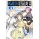 剣と魔法の税金対策 3（小学館） [電子書籍]