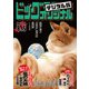 ビッグコミックオリジナル 2021年15号（2021年7月20日発売）（小学館） [電子書籍]