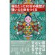 毎日たった10分の瞑想が強い心と体をつくる（彩流社） [電子書籍]