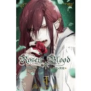 Rosen Blood～背徳の冥館～ 4（秋田書店） [電子書籍]