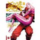 ニンジャスレイヤー キョート・ヘル・オン・アース 8（秋田書店） [電子書籍]
