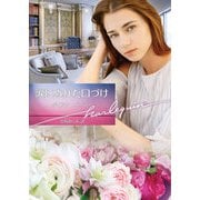 涙にぬれた口づけ【ハーレクイン文庫版】（ハーレクイン） [電子書籍]