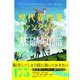 現代異世界ファンタジーの基礎知識（カンゼン） [電子書籍]