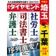 週刊ダイヤモンド 21年7月24日号（ダイヤモンド社） [電子書籍]