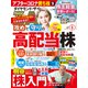 ダイヤモンドZAi 21年9月号（ダイヤモンド社） [電子書籍]