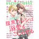noicomi vol.52（スターツ出版） [電子書籍]