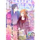 Berry's Fantasy vol.23（スターツ出版） [電子書籍]