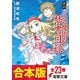 【合本版】新約 とある魔術の禁書目録 全23巻（KADOKAWA） [電子書籍]