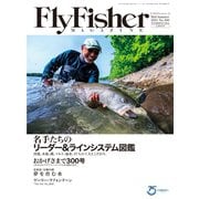 FLY FISHER（フライフィッシャー） 2021年9月号（つり人社） [電子書籍]