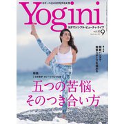 Yogini（ヨギーニ） 2021年9月号 Vol.83（マイナビ出版） [電子書籍]