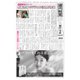 週刊粧業 第3260号（週刊粧業） [電子書籍]