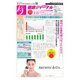 健康ジャーナル 424（太陽エージェンシー） [電子書籍]