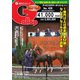 週刊Gallop（ギャロップ） 2021年7月25日号（サンケイスポーツ） [電子書籍]