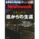 ニューズウィーク日本版 2021年7/27号（CEメディアハウス） [電子書籍]