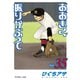 おおきく振りかぶって（35）（講談社） [電子書籍]
