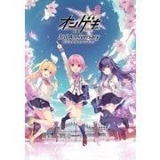 オンゲキ 3rd Anniversary ビジュアルファンブック（ホビージャパン） [電子書籍]