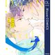 ふれないでリトルスター【電子限定描き下ろし付き】（集英社） [電子書籍]