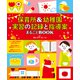 保育所＆幼稚園 実習の記録と指導案まるごとBOOK（KADOKAWA） [電子書籍]