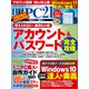 日経PC21（ピーシーニジュウイチ） 2021年9月号（日経BP出版） [電子書籍]