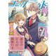 コミックライド2021年8月号（vol.62）（マイクロマガジン社） [電子書籍]