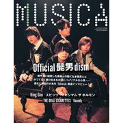 MUSICA（ムジカ） 2021年8月号（FACT） [電子書籍]