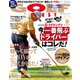 ゴルフダイジェスト 2021年9月号（ゴルフダイジェスト社） [電子書籍]