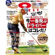 ゴルフダイジェスト 2021年9月号（ゴルフダイジェスト社） [電子書籍]
