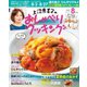 上沼恵美子のおしゃべりクッキング 2021年8月号（ワン・パブリッシング） [電子書籍]