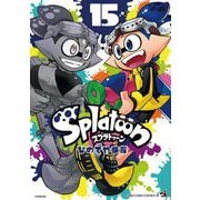 Splatoon 15（小学館） [電子書籍]