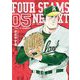 フォーシームNEXT 5（小学館） [電子書籍]