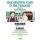 黄昏流星群 65（小学館） [電子書籍]