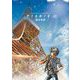 アオイホノオ 25（小学館） [電子書籍]