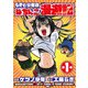 らぎと少年のぱちんこ漫遊記 第1巻（ガイドワークス） [電子書籍]