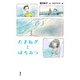 たまねぎとはちみつ（偕成社） [電子書籍]