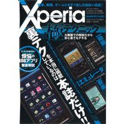 Xperia極テクニック（英和出版社） [電子書籍]