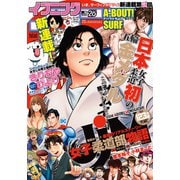 イブニング 2021年16号 （2021年7月27日発売）（講談社） [電子書籍]