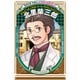 北里柴三郎（学習まんが 世界の伝記NEXT）（集英社） [電子書籍]