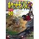 ポケットモンスタースペシャル 60（小学館） [電子書籍]