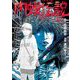 闇金ウシジマくん外伝 肉蝮伝説 12（小学館） [電子書籍]