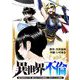 異世界不倫～魔王討伐から十年、妻とはレスの元勇者と、夫を亡くした女戦士～【単話】 22（小学館） [電子書籍]