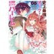 史上最強オークさんの楽しい異世界ハーレムづくり 6（小学館） [電子書籍]