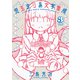 児玉まりあ文学集成（3）（リイド社） [電子書籍]