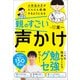 小学生の子がどんどん勉強するようになる親のすごい声かけ（SBクリエイティブ） [電子書籍]
