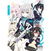 ブルーアーカイブ コミックアンソロジー VOL.1（一迅社） [電子書籍]