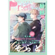 PriaL vol.22（インテルフィン） [電子書籍]