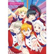 ラブライブ！スーパースター！！ FIRST FAN BOOK（KADOKAWA） [電子書籍]