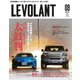 ル・ボラン（LE VOLANT） 2021年9月号（ネコ・パブリッシング） [電子書籍]