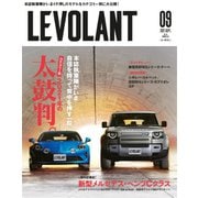 ル・ボラン（LE VOLANT） 2021年9月号（ネコ・パブリッシング） [電子書籍]