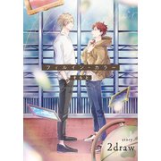フィルイン・カラー 2draw（ジーオーティー） [電子書籍]